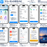 Hiro｜営業×アプリ開発