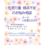 看護師やっぽ
