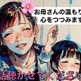 かよ_お母さん