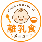 じぇん｜看護師×離乳食コーディネーター