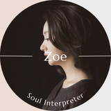 霊視で導く鑑定士｜Zoe（ゾーイ）