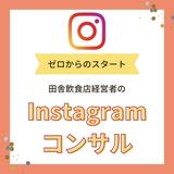 Instagraman15