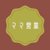 もち【ママさん営業】