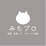 株式会社みちプロ 経理財務 マーケ代行
