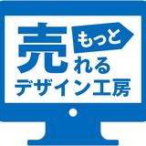 もっと工房＠sales design