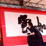 sekifushodo