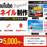 学校の先生副業チャレンジ