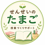 せんせいのたまごLab