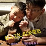 1児のパパトラッカー☆たかふみ