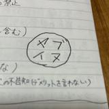 ヤブイヌ推し活サポート