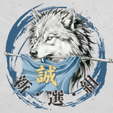 新・選・組
