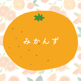 ★みかんず★