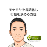 たろう｜板挟み管理職の思考整理屋