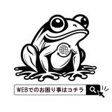 カエルキャッシュWEB