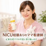 ナースミカ