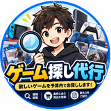 ߷ 手伝い屋さん｜ゆう