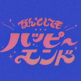 ひまりとの部屋