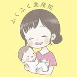 助産師ふく⌇ふくふく助産院