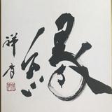 未来デザインen