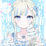 水羽みる