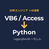 LegacyDev30 ーちしん