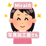 Mirai・写真加工