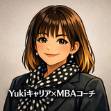 Yukiキャリア×MBAコーチ