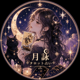 月詠 結月
