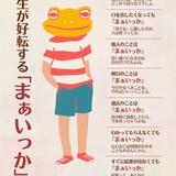 貓っほい