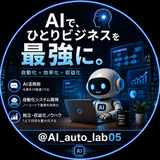 uk｜業務改善・自動化