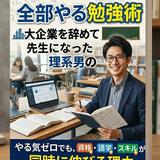 てんてん｜英語オンライン家庭教師