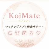 KoiMate【コイメイト】