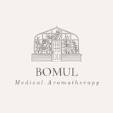 メディカルアロマセラピー BOMUL