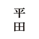 hirata_0