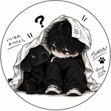 　シン