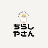 ちりとす