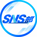 SNS部_ROOTVISION