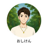 おしけん_ITプログラミング相談室