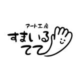 アート工房すまいるてて