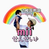 miiせんせい｜保育士ママ
