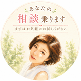 もやもやほぐし屋さん