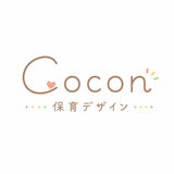 Cocon 保育デザイン