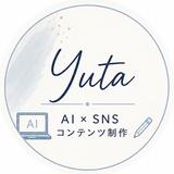 ゆた｜AI SNSコンテンツ制作