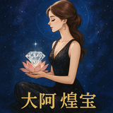 大阿⭐️だいあ