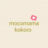 mocomama_kokoro