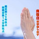 寂泉（恋愛専門鑑定）