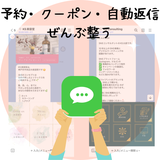 LINE構築aki