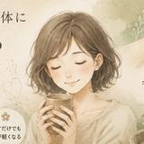 mana  °安心空間°