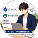 伝わるクリエイティブ