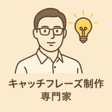 ことばや  〜言葉屋〜